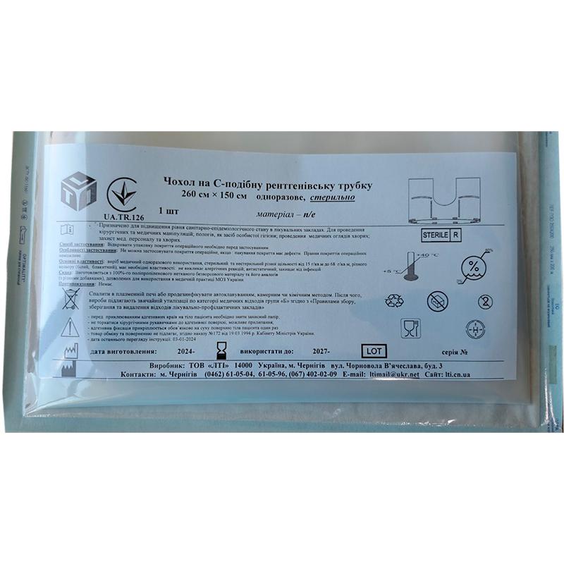 Чохол на С-подібну рентгенівську трубку 260 см х 150 см, п/е, стерильно